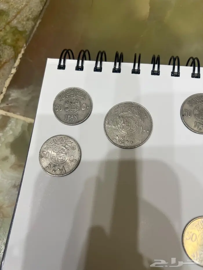 نصف ريال معدنيه 1397 ميلادي وكذا عمله 0