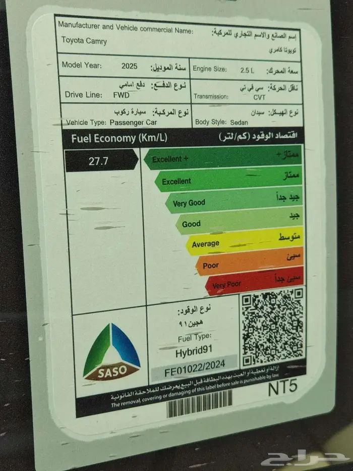 كامري E Plus هايبرد 2025 عرض خاص 116000 شامل الضريبة 19