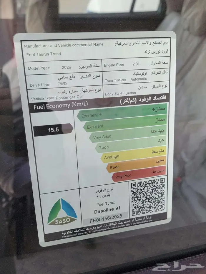فورد تورس ترند موديل 2026 كاش واقساط 7