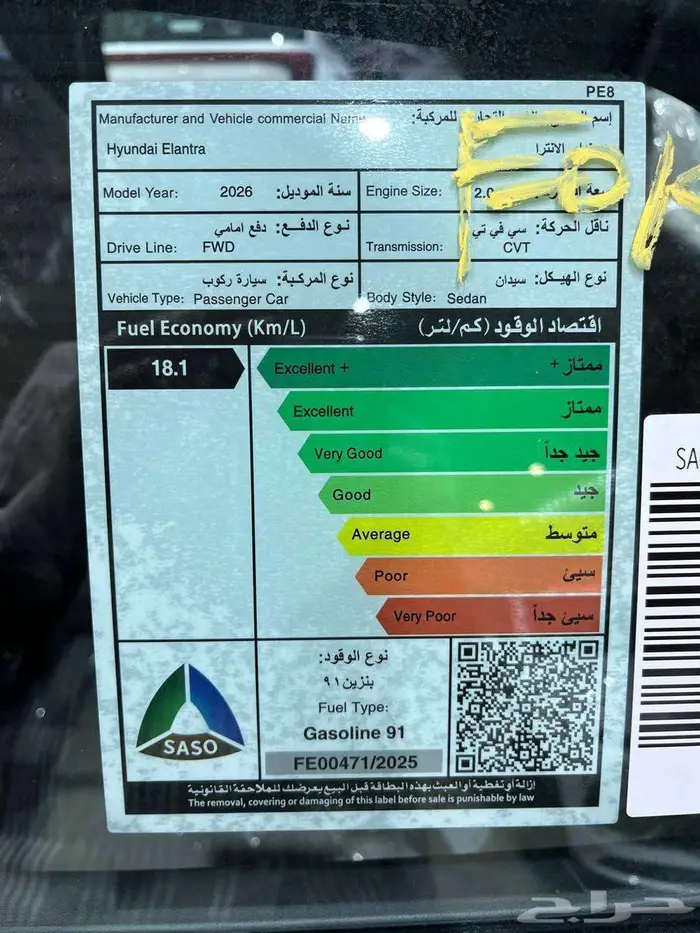 عرض خاص لعملاء الكاش هيونداي النترا كمفورت 2.0 موديل 2026 11