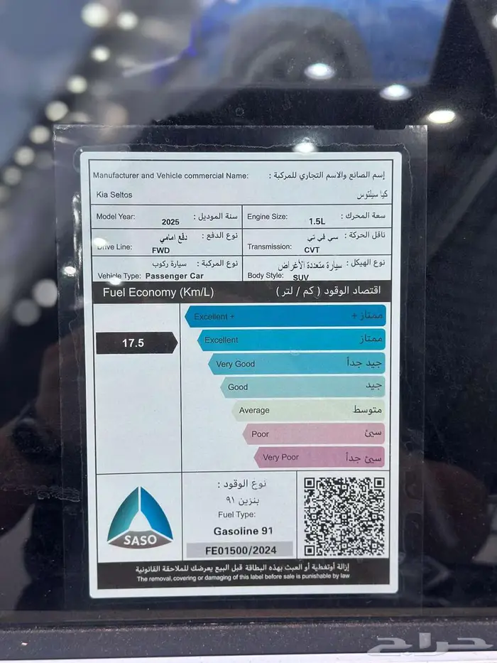 كيا سيلتوس 2025 GLS نص فل بانوراما كاش وتمويل 9