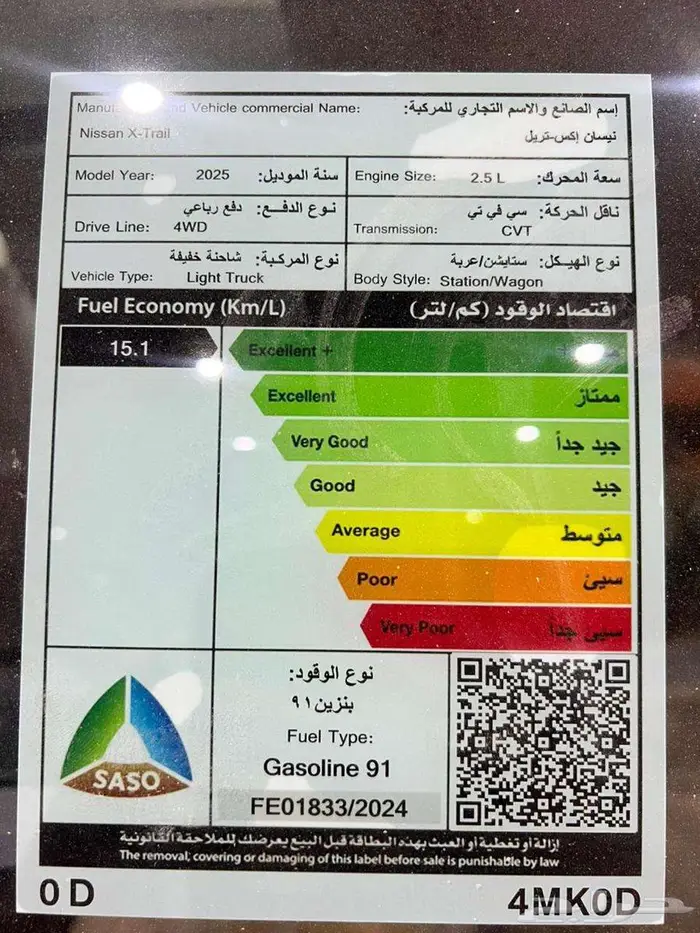 نيسان اكستريل فل كامل موديل 2025 31