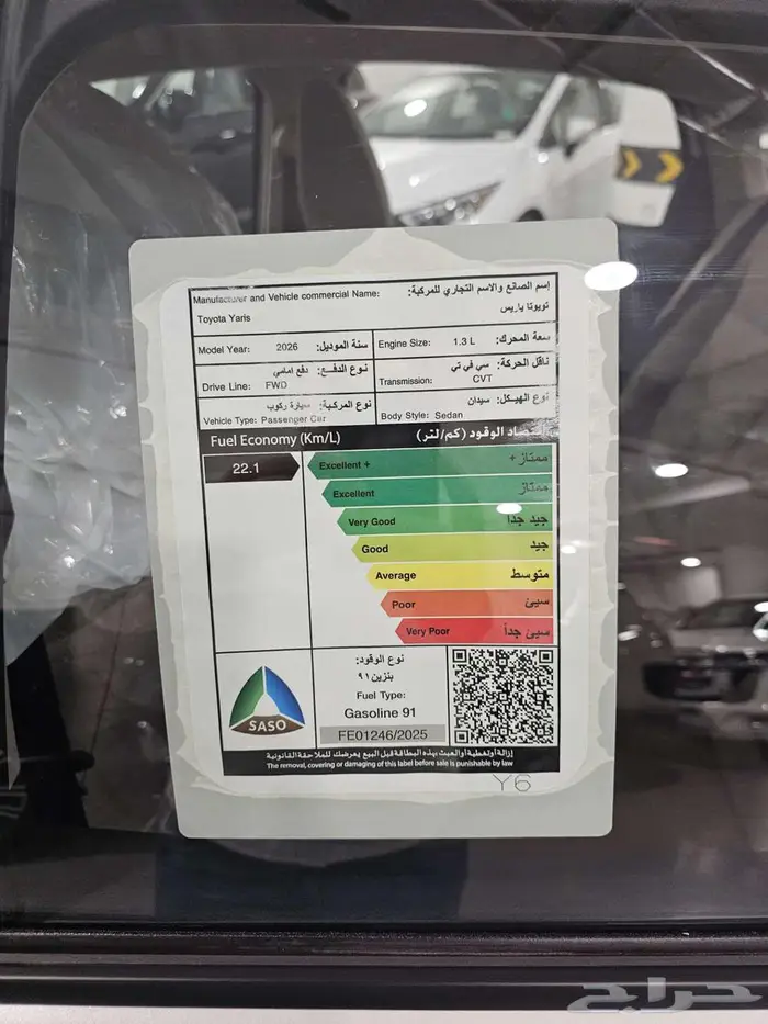 تويوتا يارس استاندر Y 2026 5