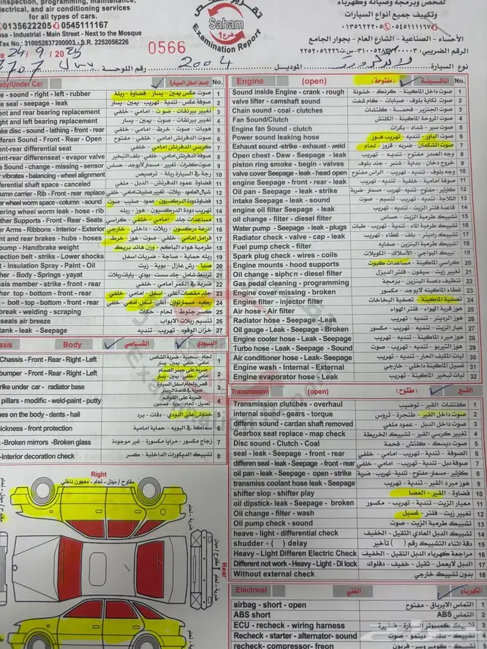 تويوتا G 2004 14