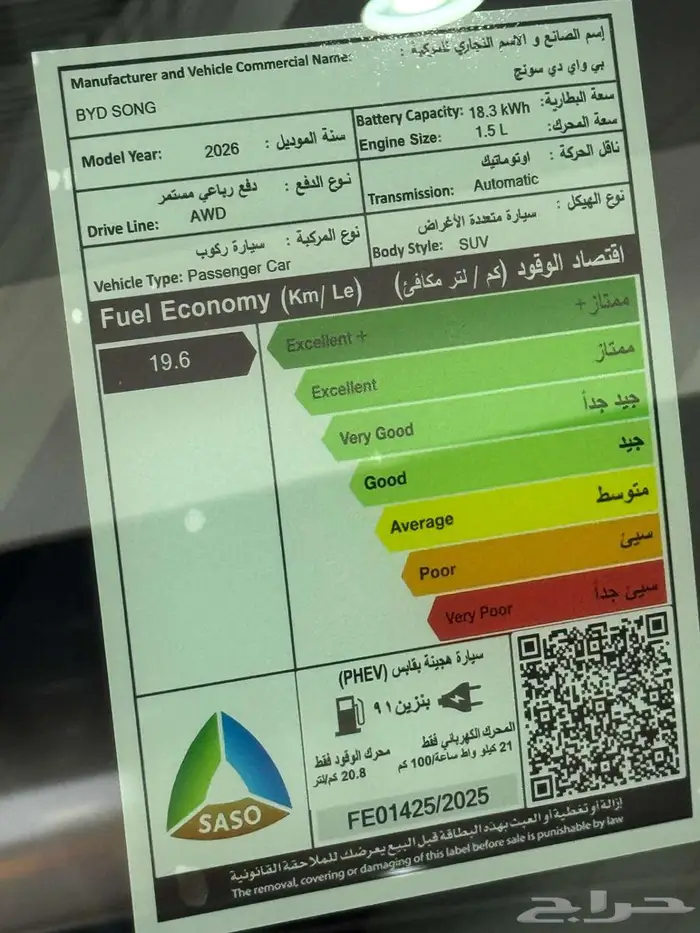 BYD - SONGPLUS - PREMIUM - 2026 10