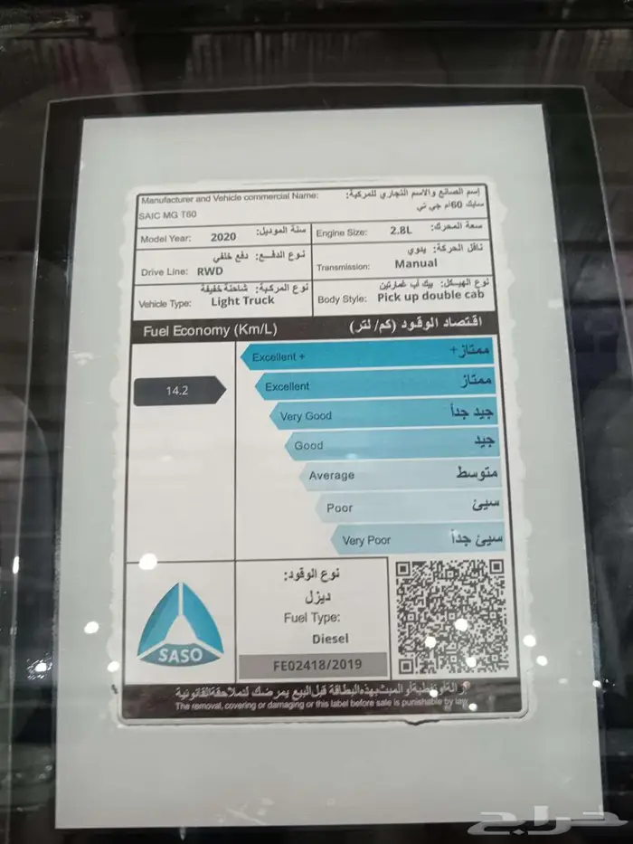 ام جي ونيت ديزل شبه جديد 17