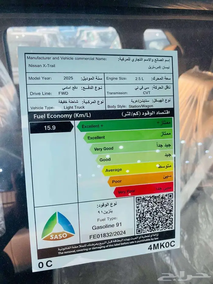 نيسان اكس تريل 7 مقاعد دفع امامي S 2025 (كاش   اقساط ) عرض 9