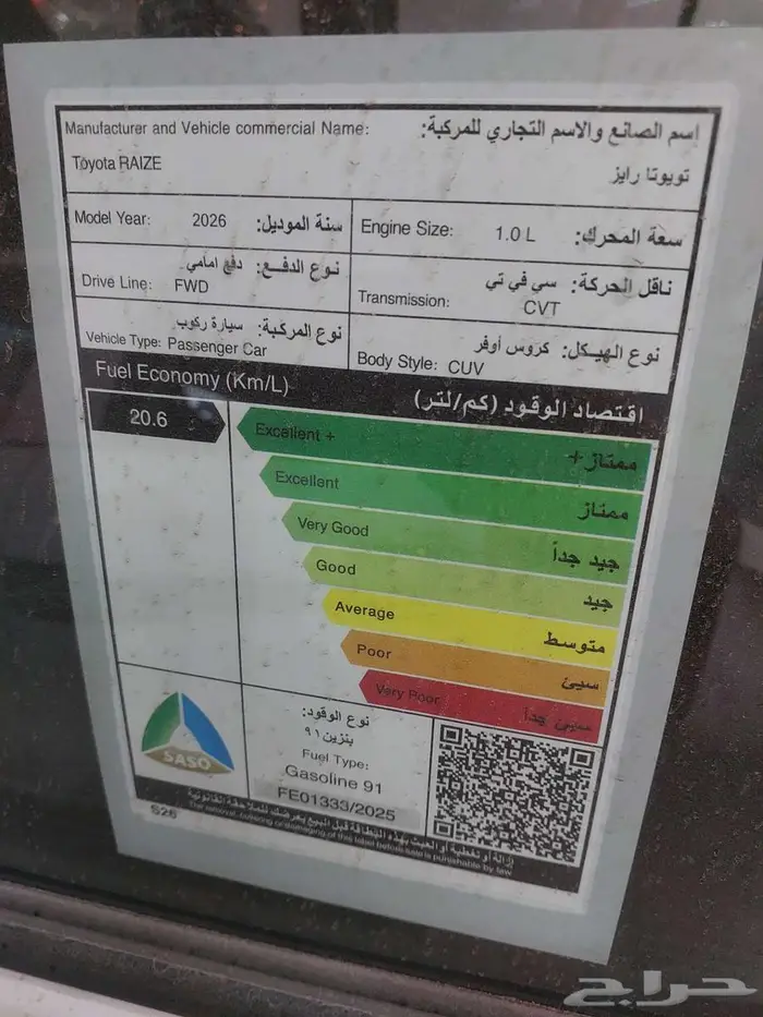 تويوتا رايز ليمتد 2026-تقسيط وكاش 3