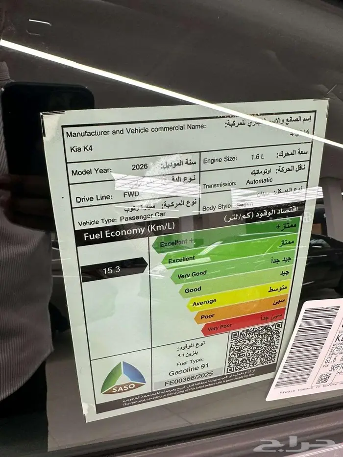 كيا k4 موديل 2026 وكيل الجبر 6