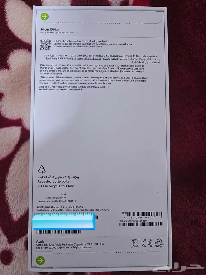 آيفون 15 بلس 256 جديد 1