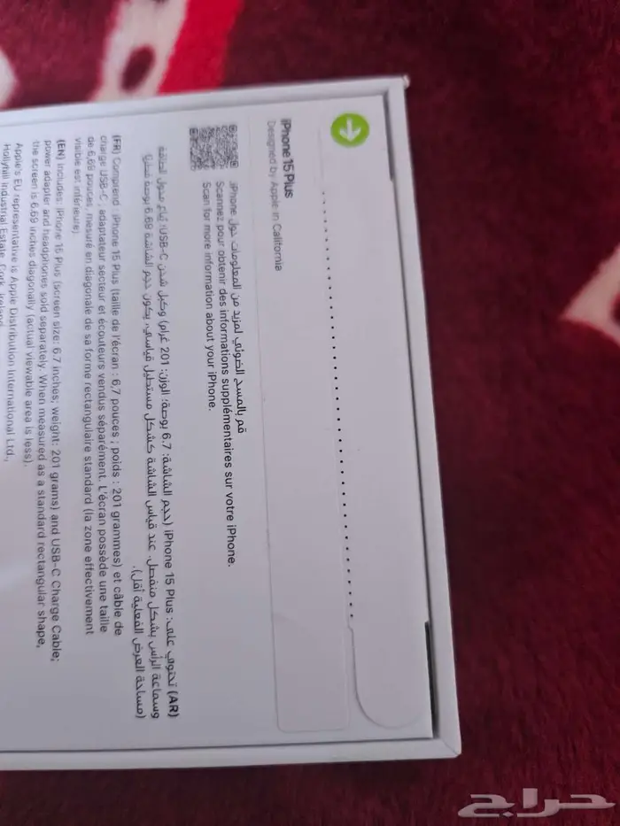 آيفون 15 بلس 256 جديد 3