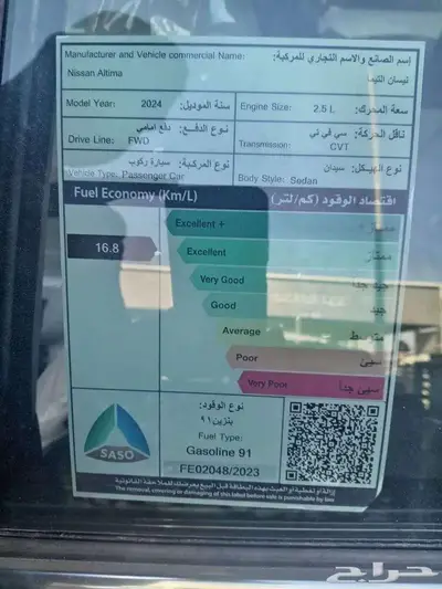 نيسان التما ستاندر 25 ونص فل 26 بافضل الاسعار index