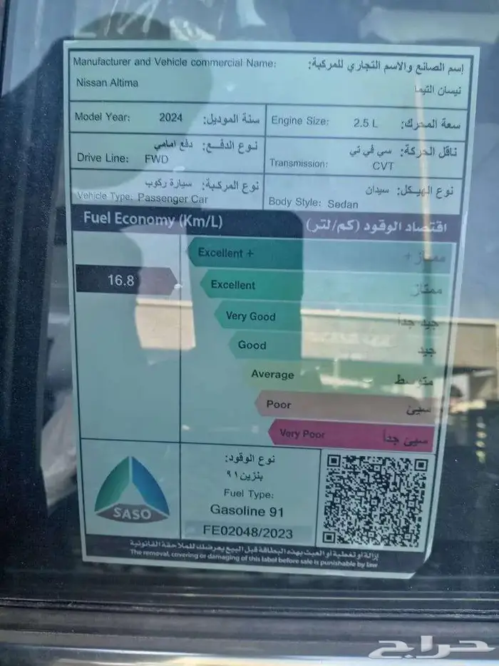 نيسان التما ستاندر 25 ونص فل 26 بافضل الاسعار 7