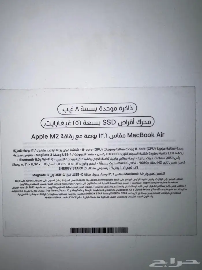 جهاز ماك بوك MacBook Air 3