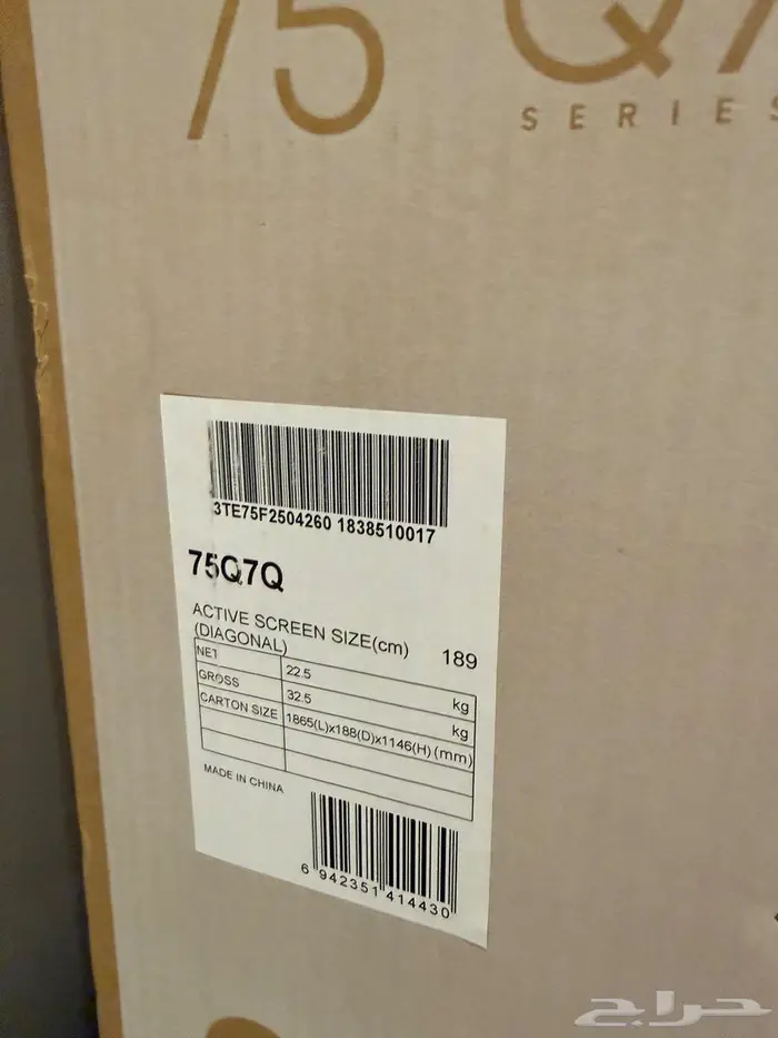 تلفزيون هايسنس أعلى مواصفات عندهم ومقاس 75 0