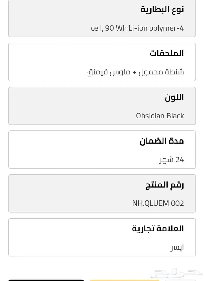 لابتوب قيمنق rtx4060 2