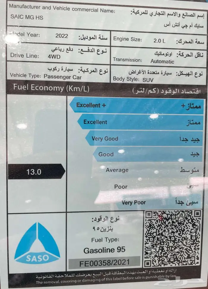 ام جي HS فل كامل 2022 جديد بطاقة جمركية كاش - تقسيط 10