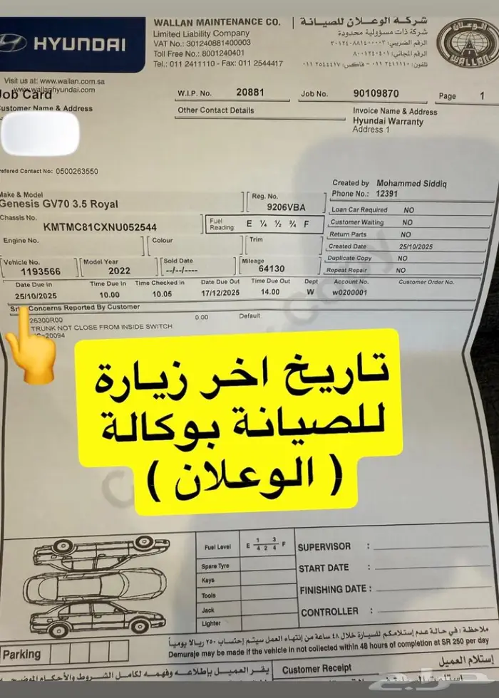 GV70 ( سبورت رويال ) أعلى فئة 54