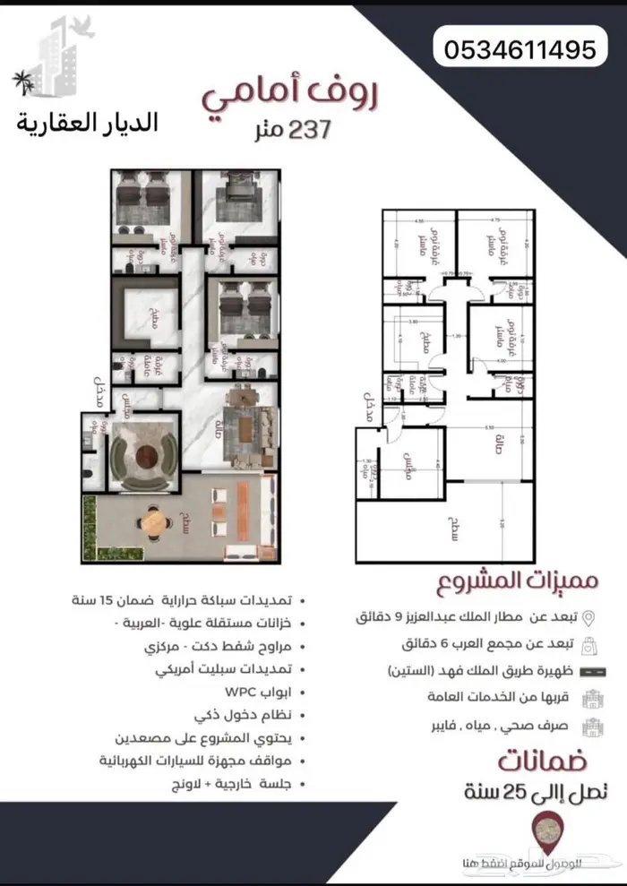 شقة للبيع حي النزهة وفلل روف مدينة جدة افراغ فوري 2