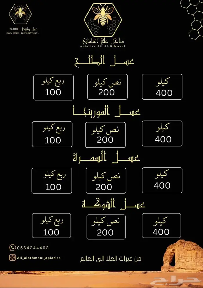 عسل طبيعي اصلي 100 2