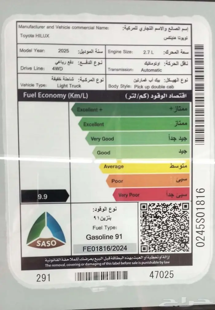 هايلوكس غمارتين S-GLX 4 4 اوتوماتيك بنزين 2025 4