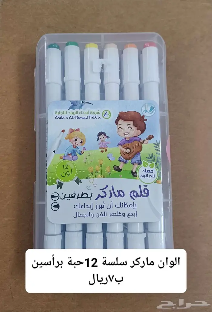 ادوات مدرسية ومنزلية 13