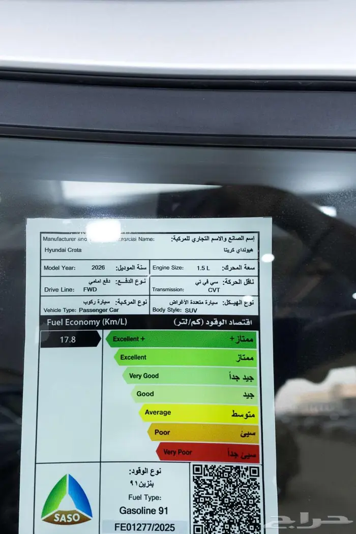 هيونداي كريتا كمفورت 2026 اداء قوي وشكل راقي 21