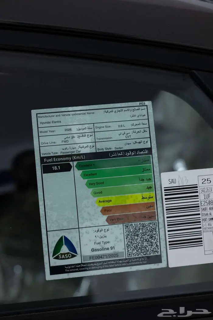 هيونداي النترا 2.0 سمارت 2026 قسطها بكل سهوله مع الدمعان 14