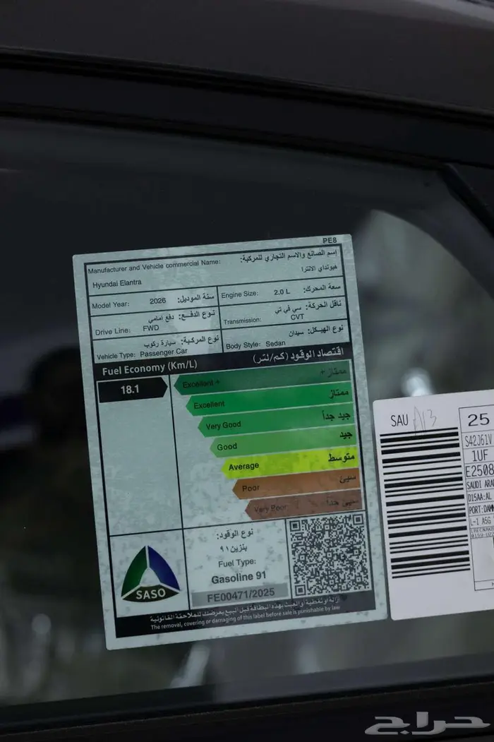 هيونداي النترا 2.0 سمارت 2026 اقوي العروض علي احدث الموديلات 14