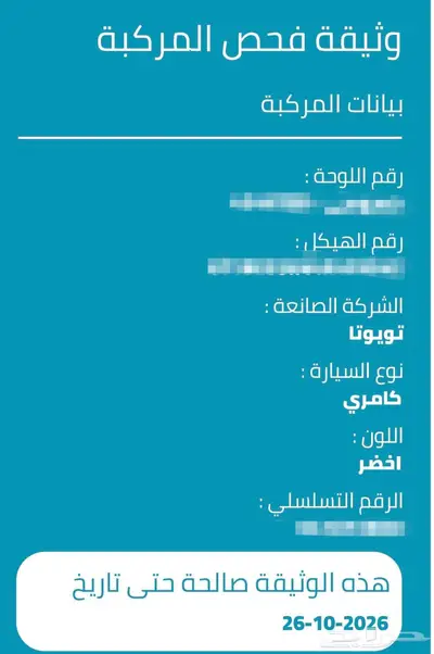 تويوتا كامرى 2004 index