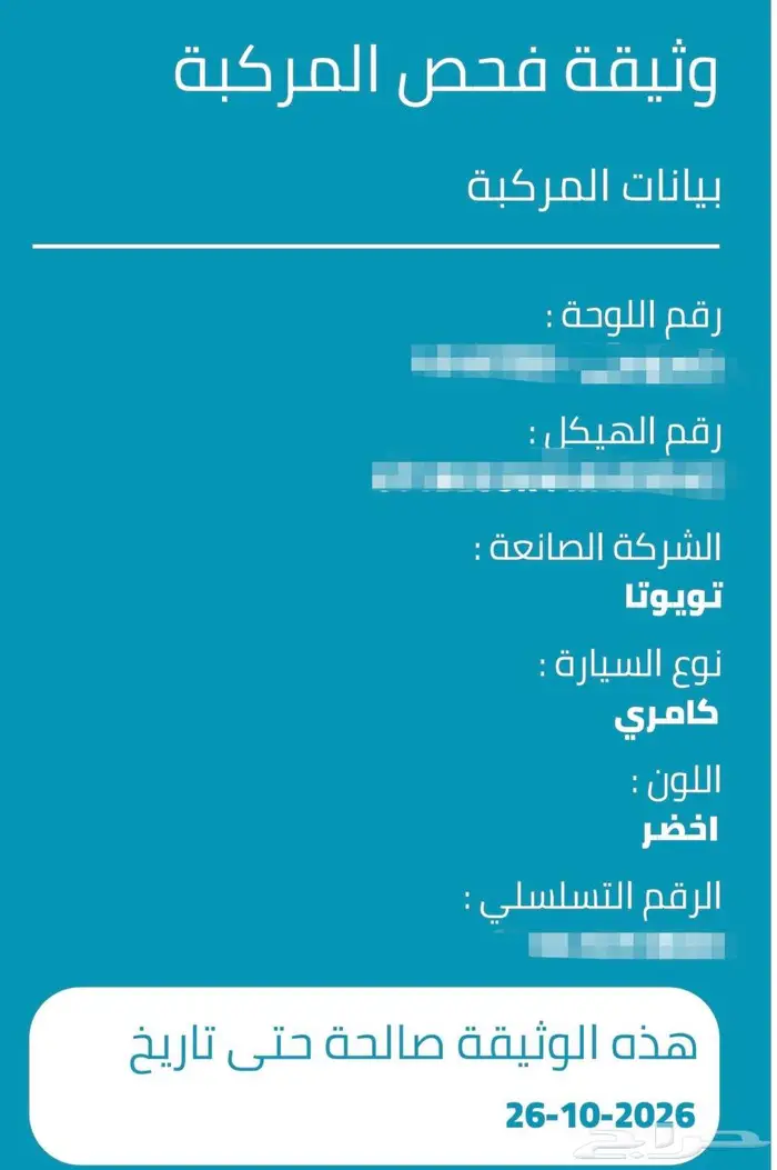 تويوتا كامرى 2004 0