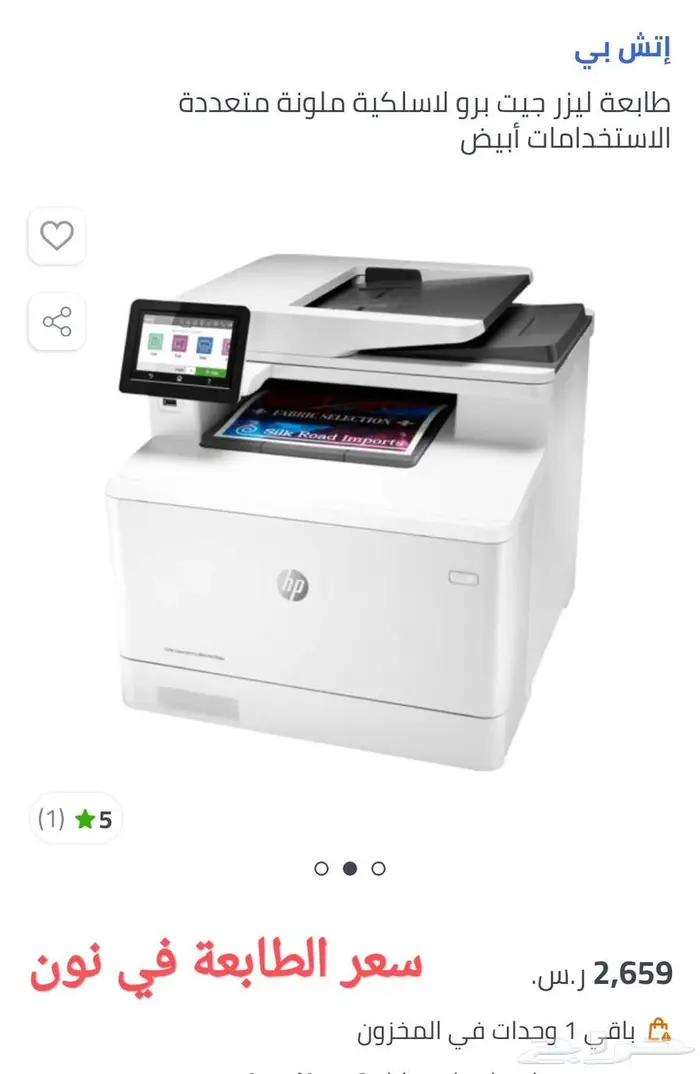 طابعة ليزر_HP_نظيفة_واي فاي_موفرة للحبر_ملون_متكاملة وعملية 6
