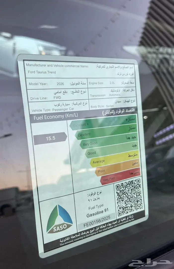 فورد تورس ترند 2026 سعودي كاش واقساط 5