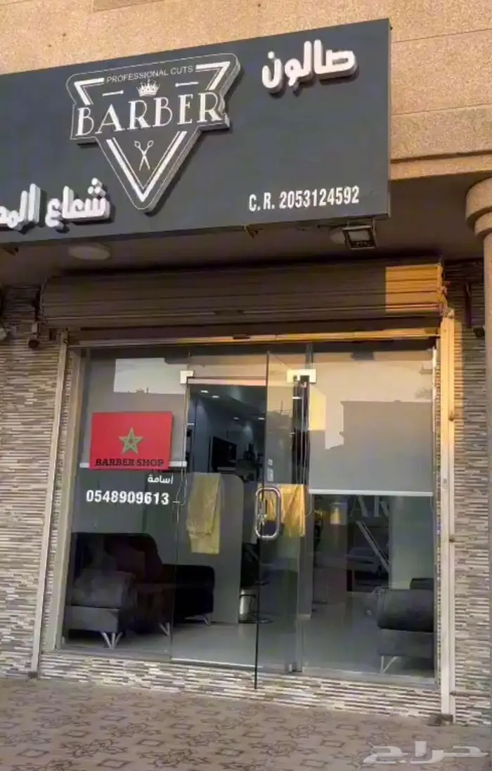 صالون شعاع المحترف 0