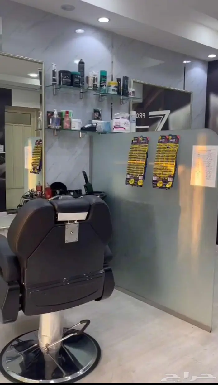 صالون شعاع المحترف 1
