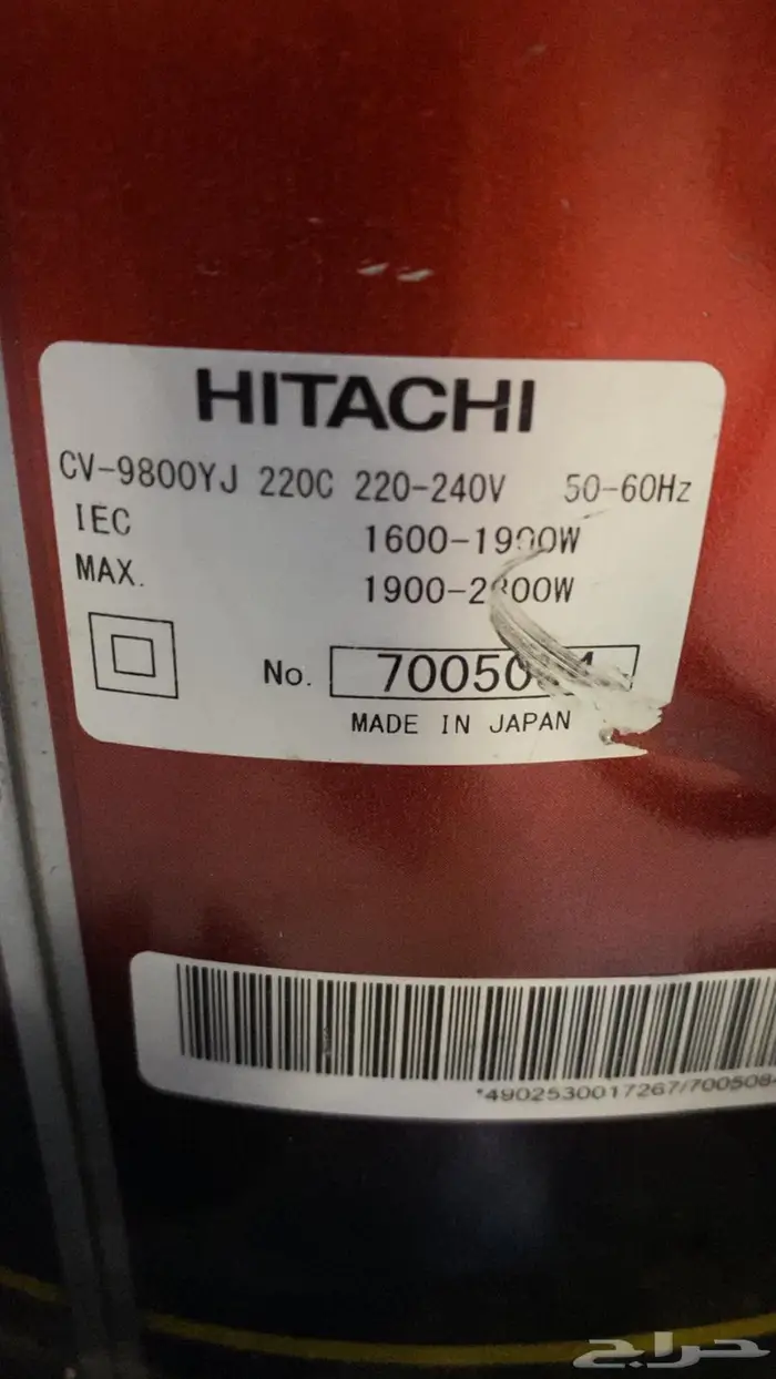 مكنسة هيتاشي 2