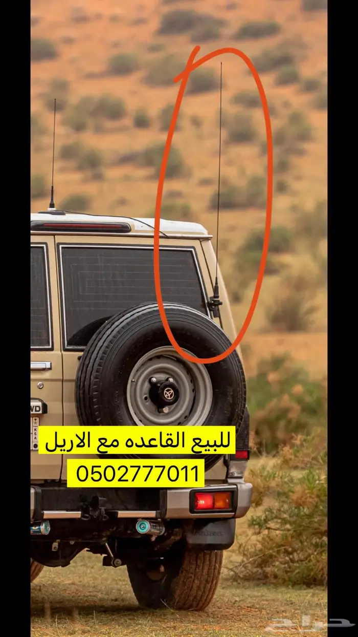 للبيع اريل مع القاعده 0