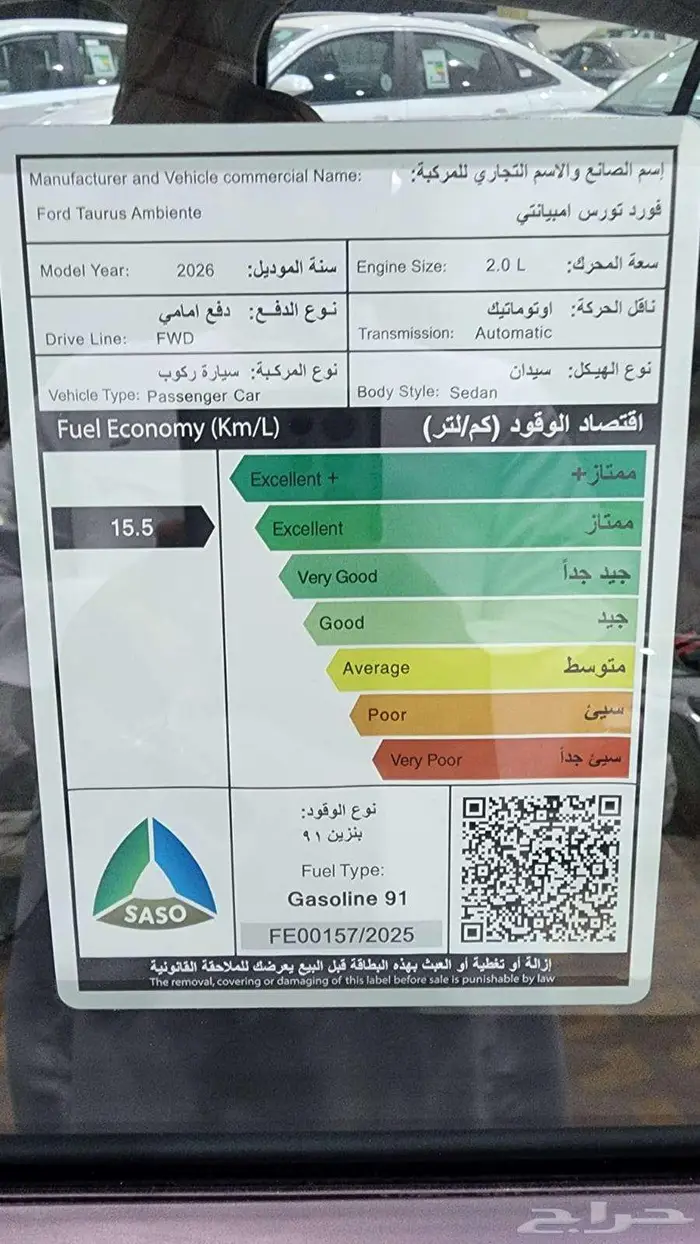 فورد تورس امبيانتي2026 كاش وأقساط 7