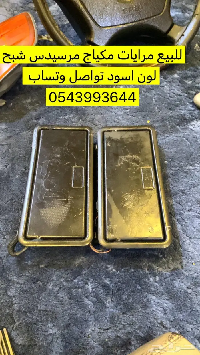 قطع مرسيدس شبح 8