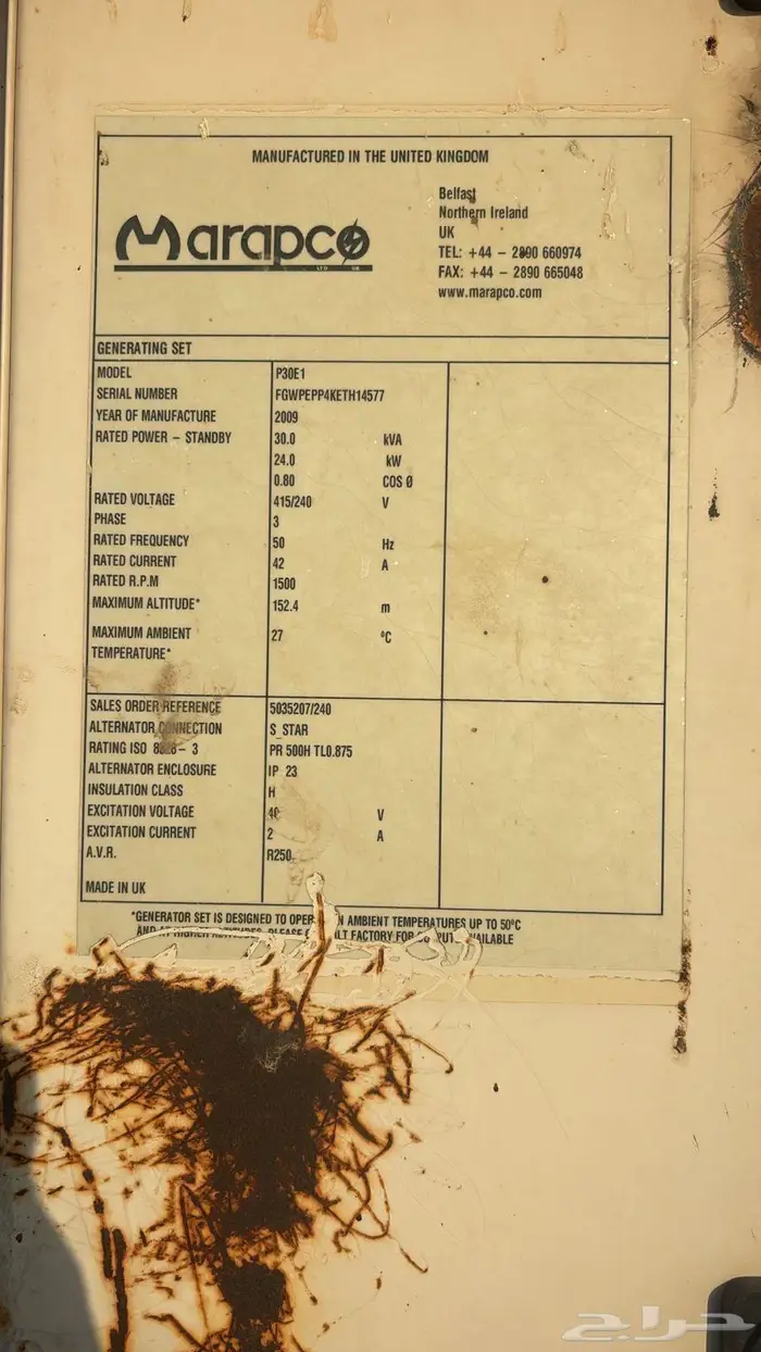 مولد كهرباء بيركنز انجليزي 4