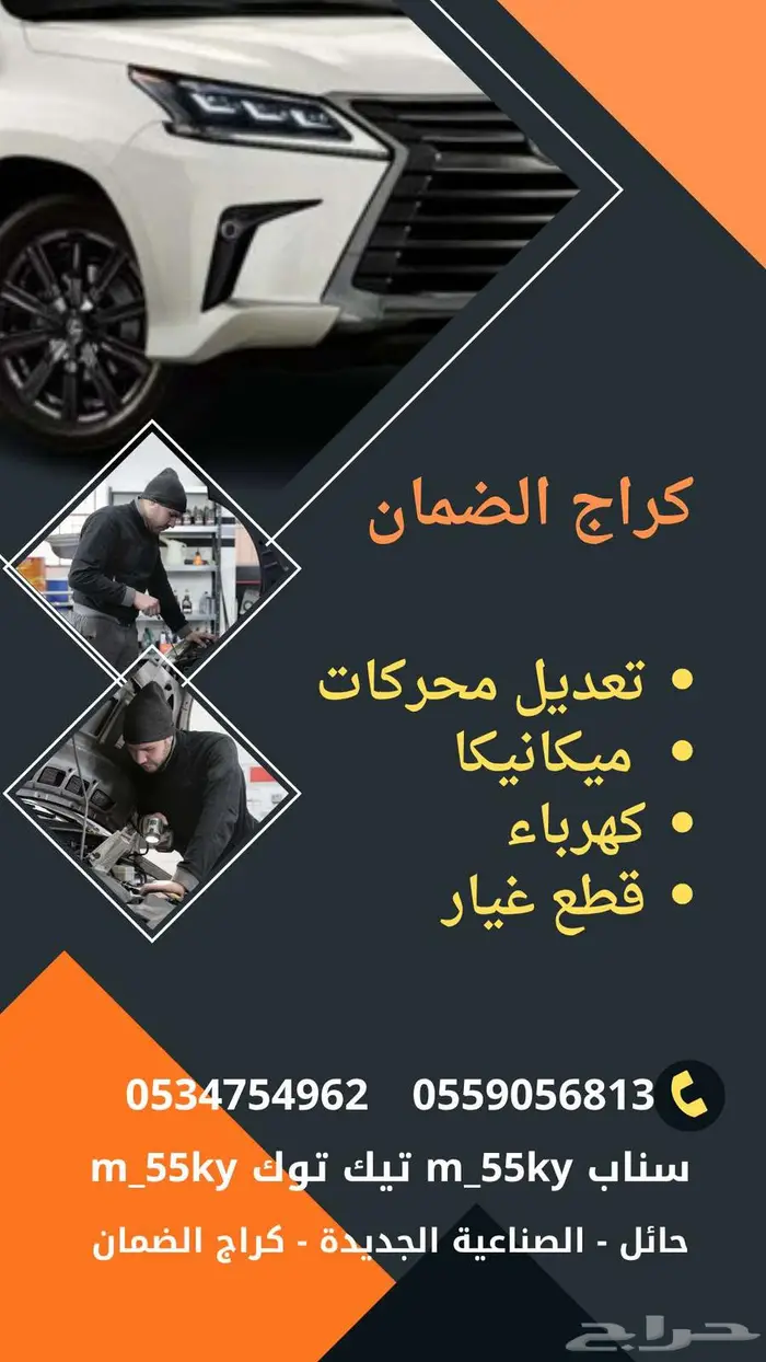 كراج الضمان لصيانة سيارات تايوتا ولكزس 1