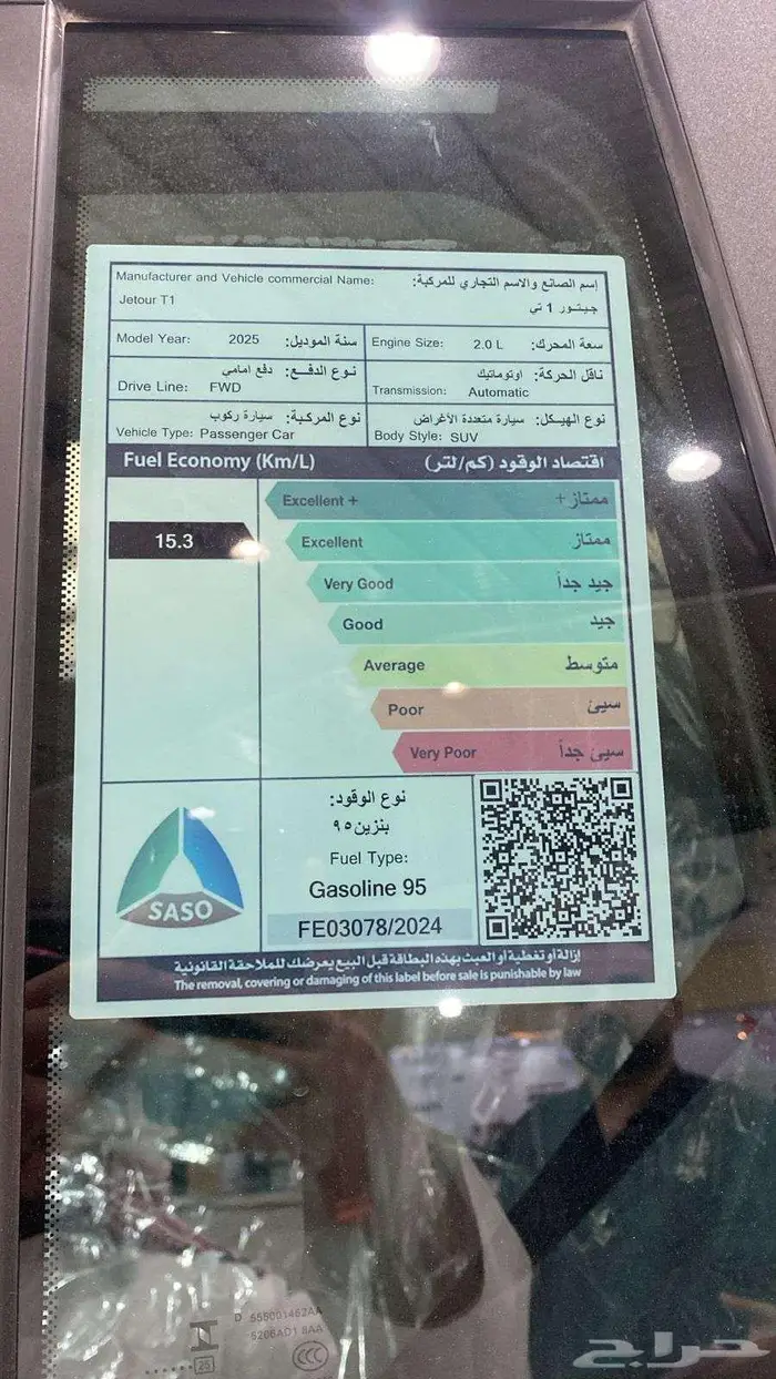 جيتور T1 كمفورت 2025 11