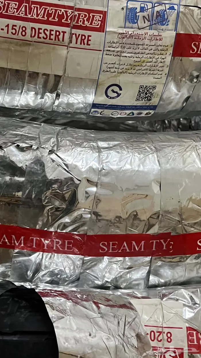 بوالين 15 شواهين 15. مقاس 820r15 6