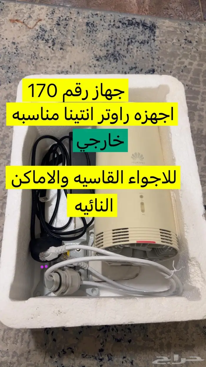 انتينا جميع الشرايح راوتر هواوي 0