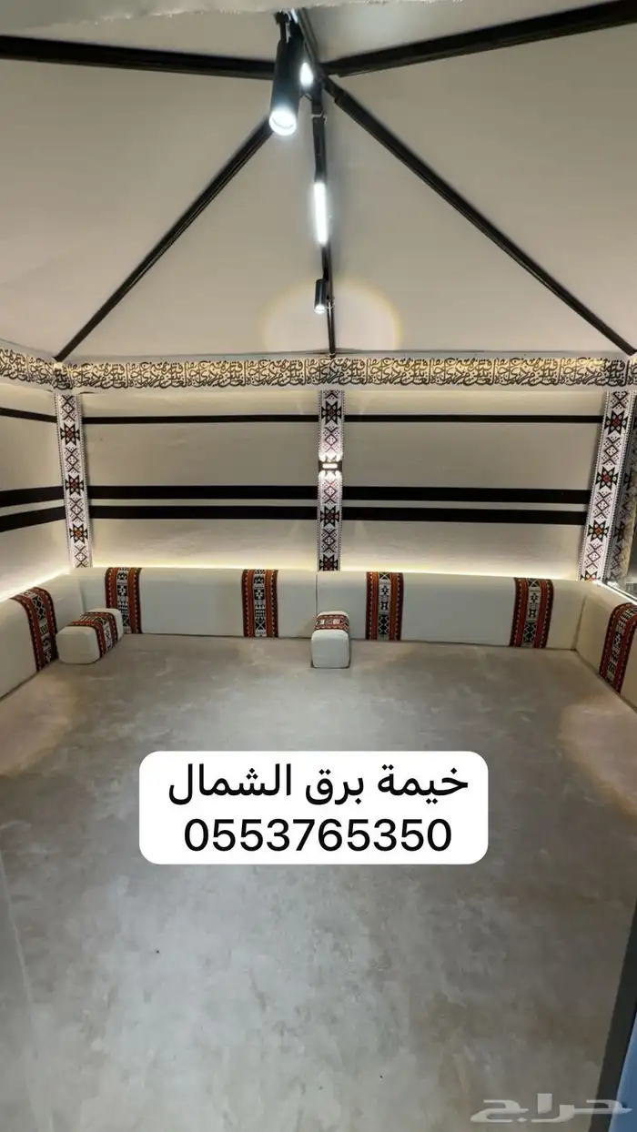 خيمة الموسم ( الخيمة المغربية ) 2