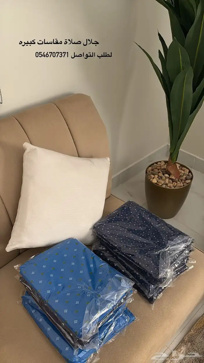 جلال صلاة شرشف صلاة مقاسات كبيره 0