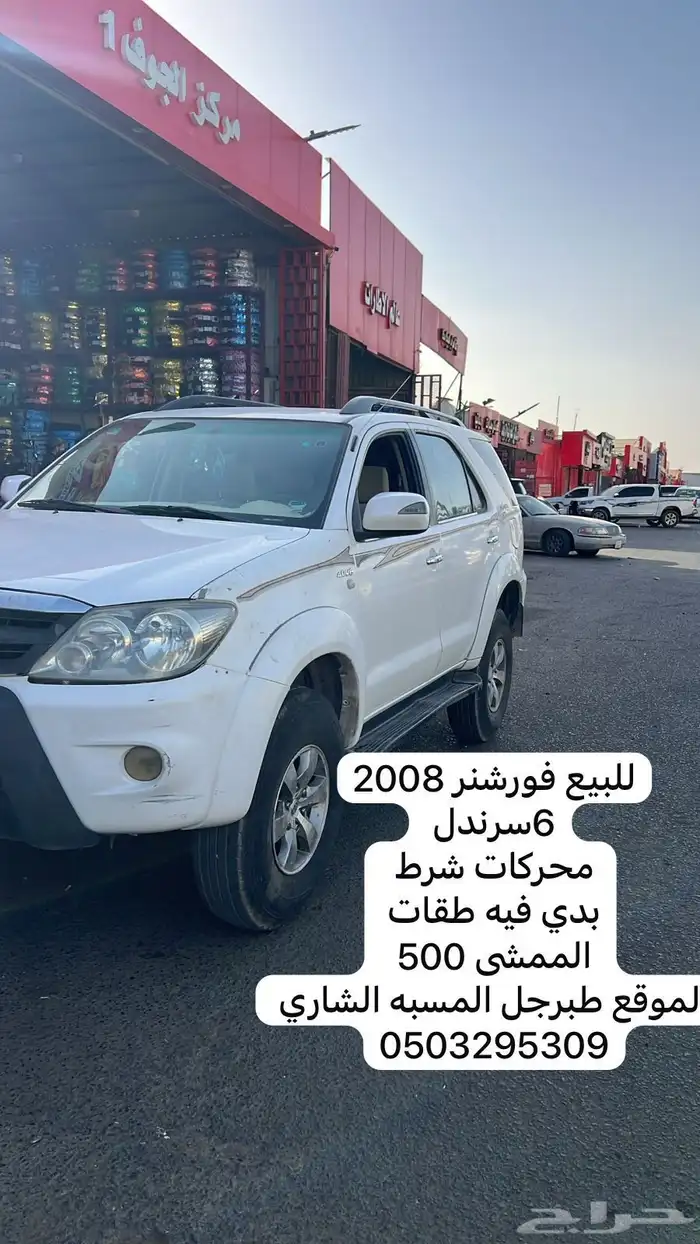 للبيع جيب فورشنر 6سرندل قير تامتيك 0