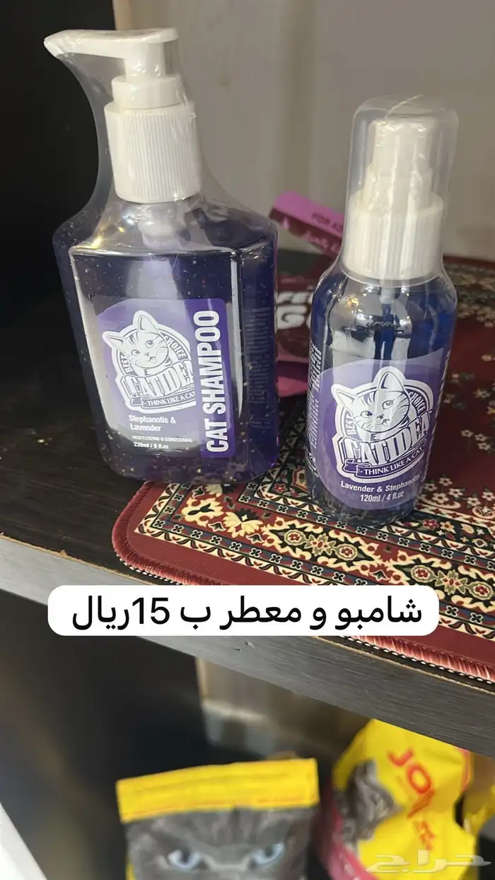 مستلزمات وكماليات القطط كاملة بسعر رمزي 1