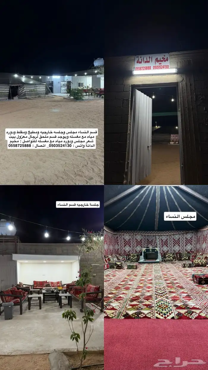 مخيم الدانه للايجار اليوم 0