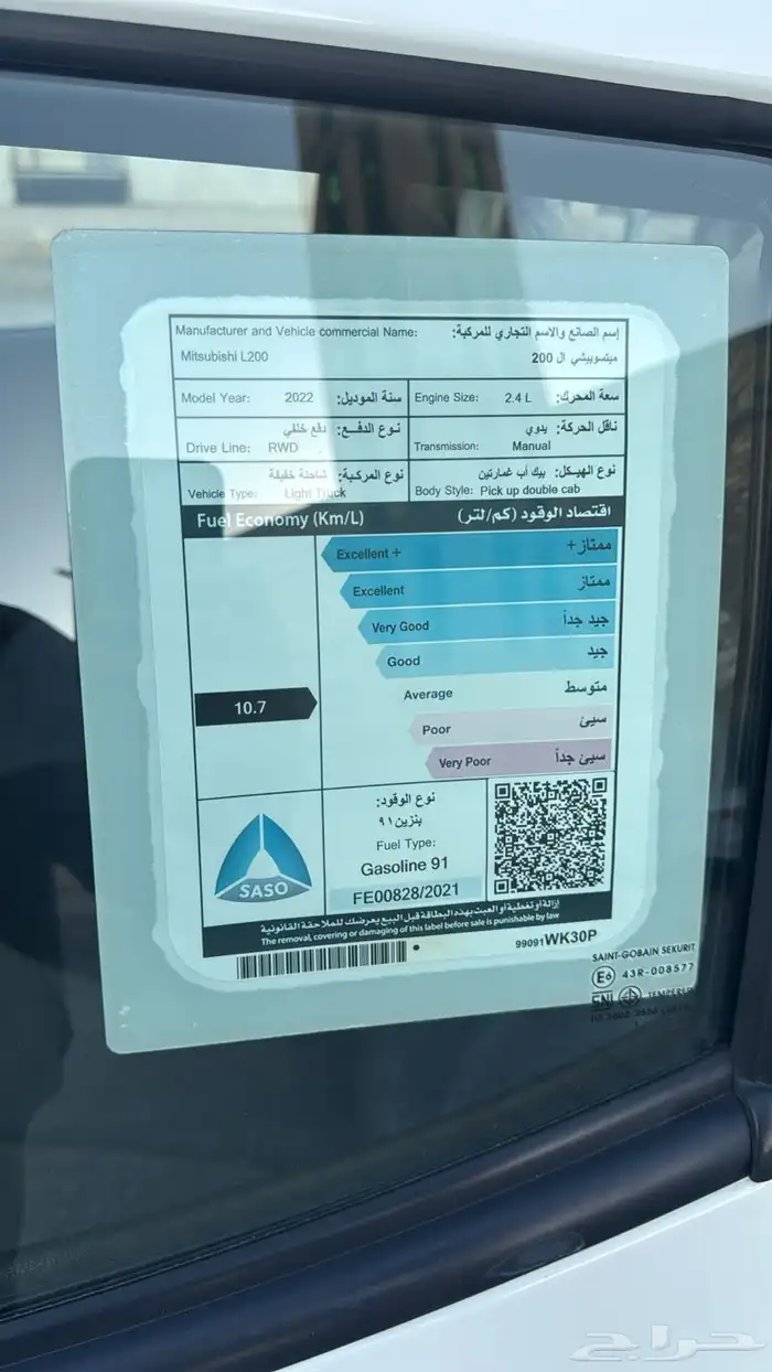 للبيع متسوبيشي L200 اخو الجديد 2022 بنزين 12